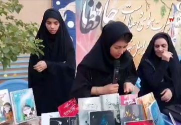رویداد یک‌روزه بر مدار تابستان