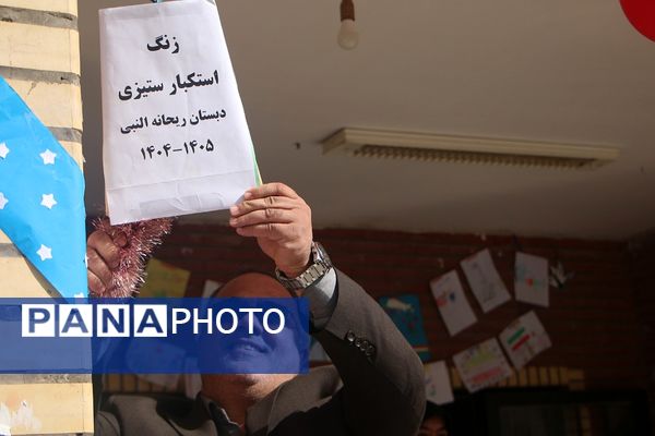 صدای زنگ استکبار ستیزی در مدارس فشافویه گوش نواز شد