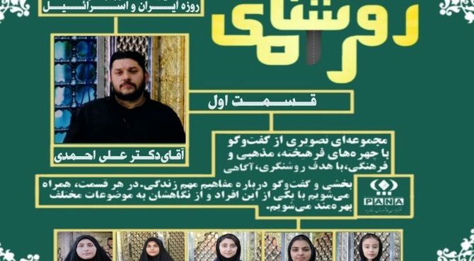 از عاشورا تا جنگ ۱۲ روزه؛ درس‌هایی برای امروز و فردا