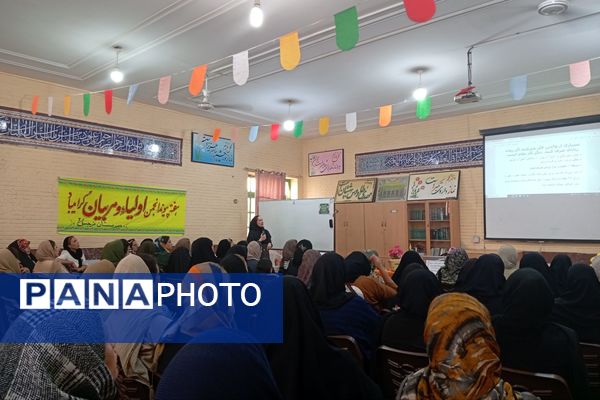 جلسه و انتخابات انجمن اولیا و مربیان دبیرستان نرجس۱ 