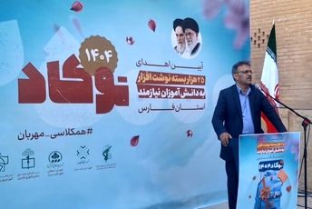 آیین افتتاح طرح توکاد در ارگ کریم خان زند شیراز 

