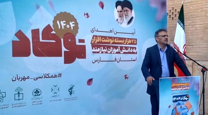 آیین افتتاح طرح توکاد در ارگ کریم خان زند شیراز 

