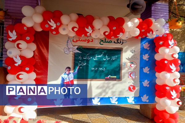 زنگ صلح  و دوستی در دومین روز از سال تحصیلی در مدرسه شاهد ائمه اطهار پاکدشت نواخته شد 
