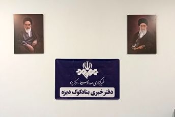 افتتاح دفتر خبری صدا و سیما در بنادکوک دیزه