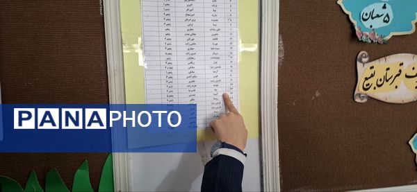 انتخابات شورای دانش آموزی دبستان نیایش گامی برای ساخت مدرسه ای بهتر