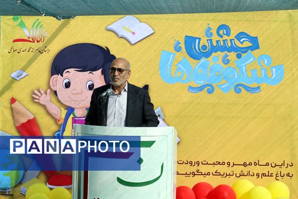 نواخته شدن زنگ شکوفه‌ها در دبستان محمد مهدی صالحی یزد
