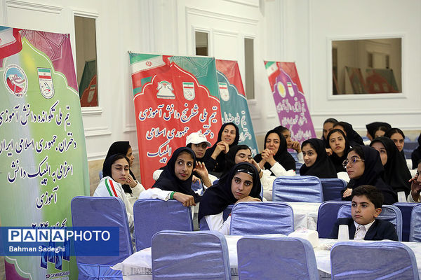 مراسم بدرقه کاروان ورزش دانش‌آموزی ایران به المپیاد جهانی با حضور وزیر آموزش و پرورش