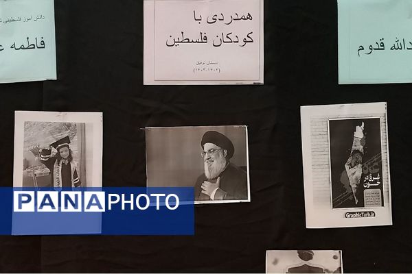 ادای احترام دانش آموزان به کودکان فلسطین و شهید حسن نصرالله