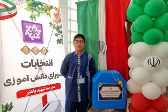 انتخابات شورای دانش‌آموزی آموزشگاه شهید باهنر مروست برگزار شد
