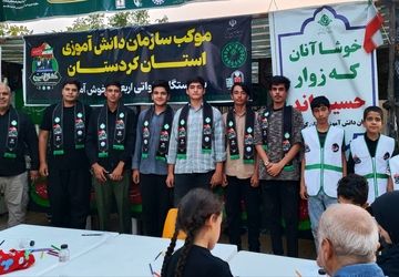 بازدید مسئولان کردستان از موکب سازمان دانش‌آموزی و مراسم شب اربعین در سنندج