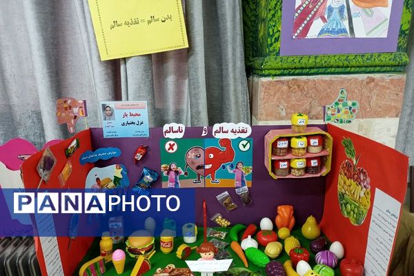 نمایشگاه فرهنگی_هنری و جشن ایرانمون در دبستان شهید آقچه‌لو رباط‌کریم