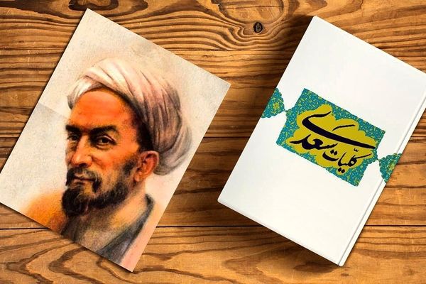 سعدی شیرازی، شاعر عشق و حکمت که زبان فارسی را جاودانه کرد