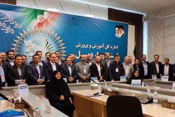 اختتامیه سی وهشتمین اجلاس روسای آموزش وپرورش سراسر کشور
