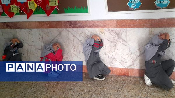  زنگ مانور زلزله در مدرسه نواخته شد