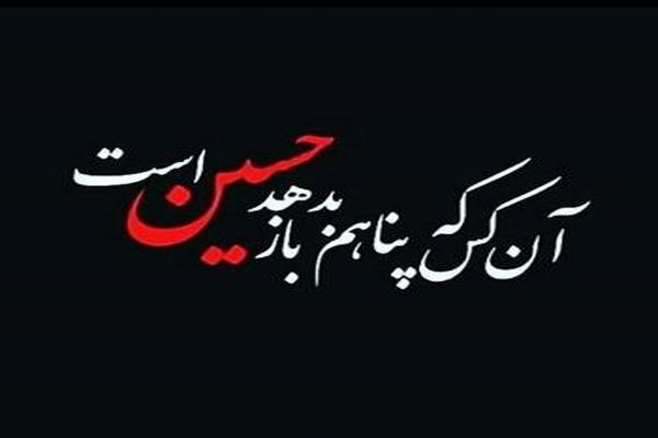 روضه‌های خانگی خانواده شهید در شیراز، پلی برای تربیت حسینی دانش‌آموزان