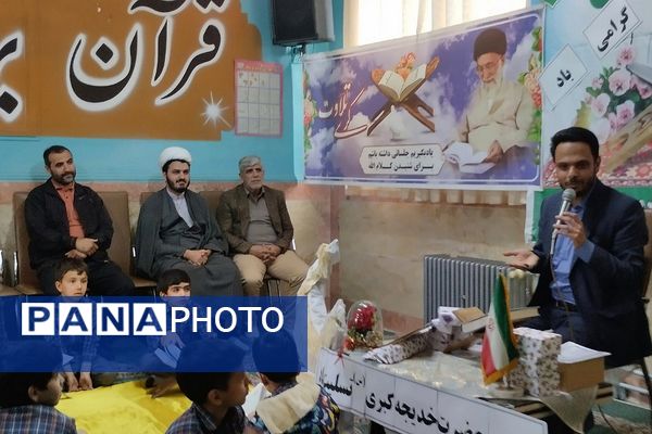 یادواره شهدا و محفل انس با قرآن در دبستان علامه طباطبایی پیشوا