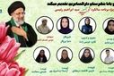 ویژه برنامه سالگرد شهادت شهدای خدمت