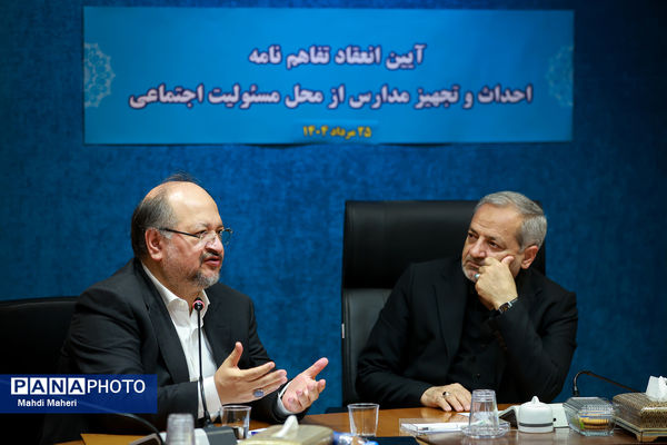 آیین انعقاد تفاهم‌نامه احداث و تجهیز مدارس از محل مسئولیت اجتماعی