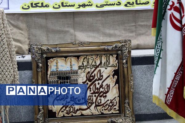 نمایشگاه صنایع دستی ملکان فرصتی برای دیدن و خرید آثار بومی