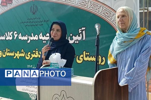 آیین افتتاحیه مدرسه 6 کلاسه روستای حسین آباد دفتری شهرستان ورامین