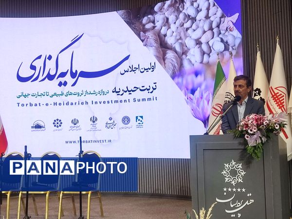 نخستین اجلاس فرصت‌های سرمایه‌گذاری تربت‌حیدریه در مشهد