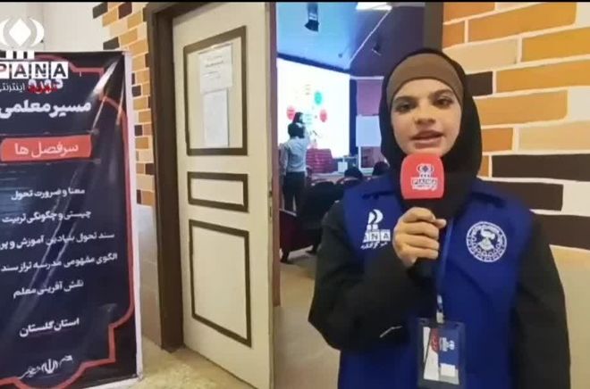 برگزاری ششمین دوره مسیر معلمی استان گلستان، ویژه فرهنگیان شهرستان رامیان