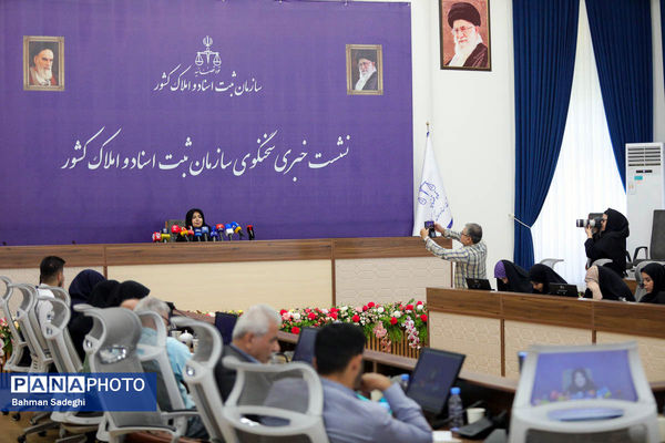 نشست خبری سخنگوی سازمان ثبت اسناد و املاک کشور