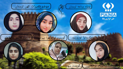  نگین زاگرس سفری به قلب تاریخ و فرهنگ لرستان