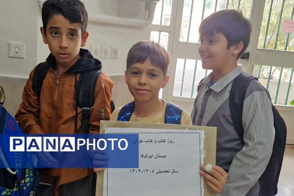 هفته کتاب و کتابخوانی در مدارس ناحیه دو شهرری 