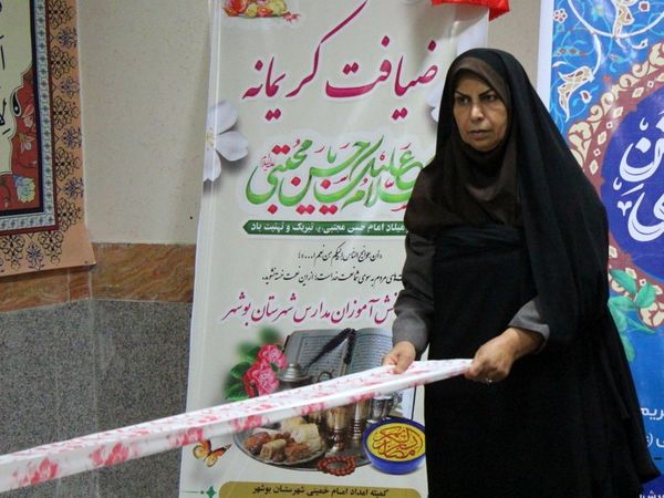 جشن میلاد کریم اهل بیت امام حسن مجتبی (ع) در حسینیه انقلاب اسلامی آموزش و پرورش شهرستان بوشهر