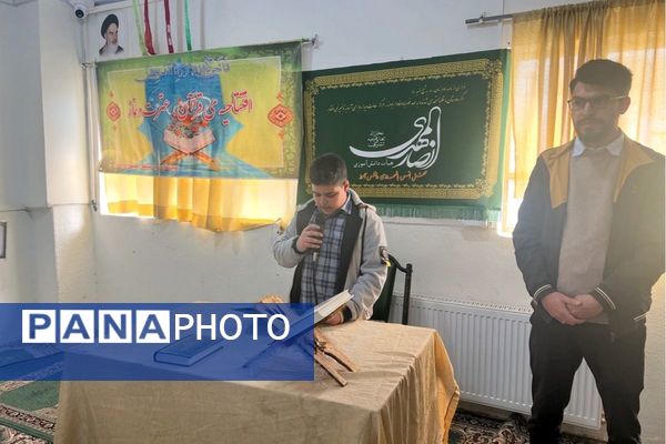 مسابقات درس‌هایی از قرآن، مهمان مدارس فیروزکوه