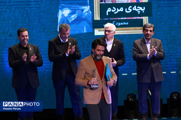 مراسم اختتامیه چهل‌ و سومین جشنواره فیلم فجر