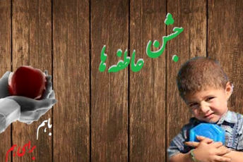 مهربانی سال هاست که در میان مردم ماست