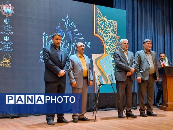 همایش مدیران دبیرستان های شبانه روزی دوره دوم متوسطه نظری کشور
