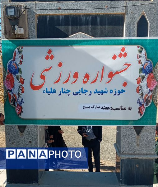 همایش پیاده‌روی صبحگاهی همزمان با هفته بسیج در روستای کمک سفلی اسدآباد