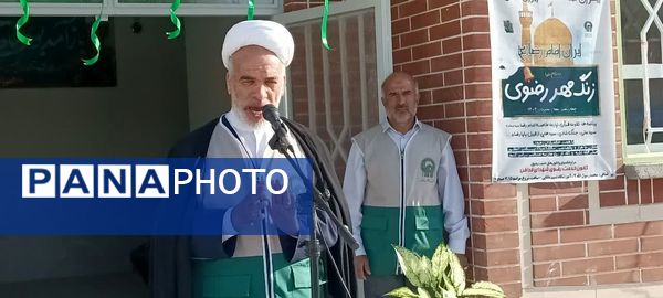 زنگ مهر رضوی در دبیرستان نسیم دانایی روستای فدافن