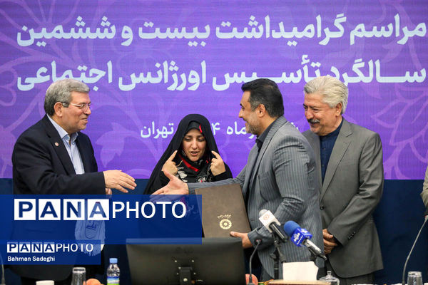  گرامیداشت بیست و ششمین سالگرد تاسیس اورژانس اجتماعی