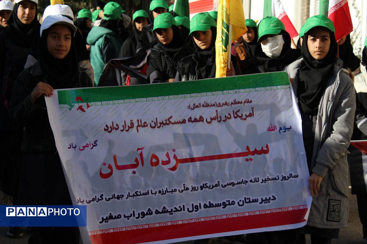 حماسه‌آفرینی دانش‌آموزان شوراب صغیر 