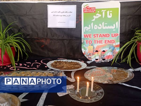 13 آبان،شهادت حضرت فاطمه (س)