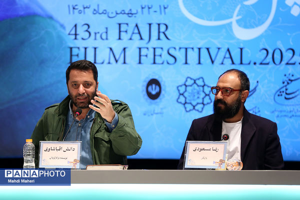 سومین روز از چهل و سومین جشنواره فیلم فجر
