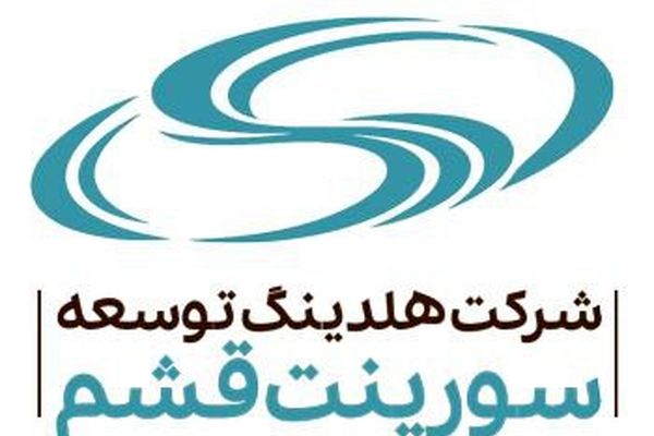  عزل و نصب‌های سلیقه‌ای در یک هلدینگ توسعه ای
