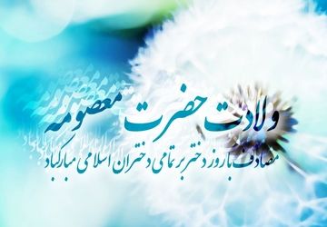 مراسم با شکوه دهه کرامت در روستای امیرحاجلو