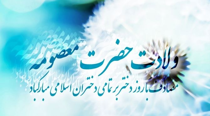 مراسم با شکوه دهه کرامت در روستای امیرحاجلو