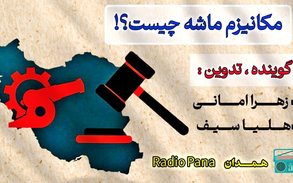 افسانه مکانیزم ماشه