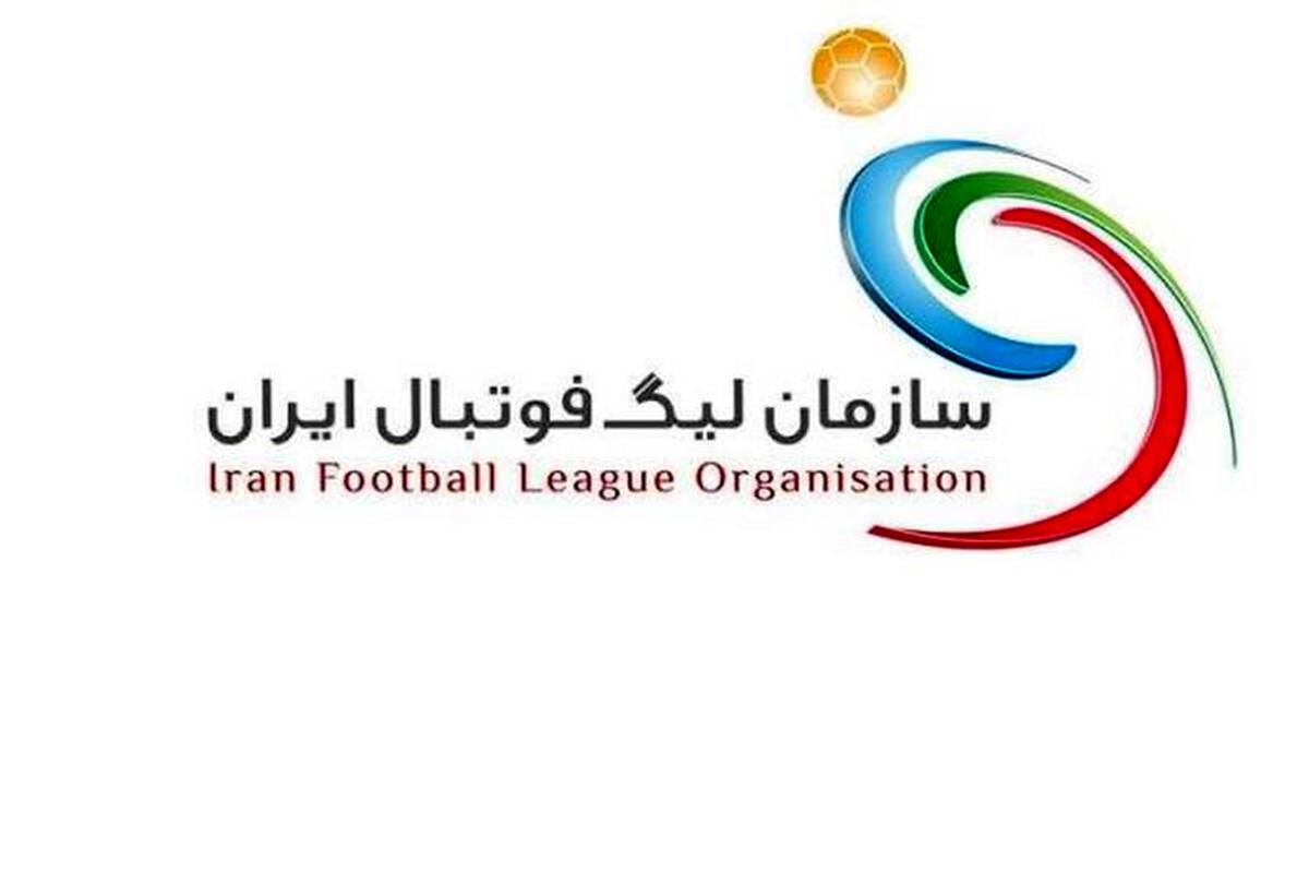 اعلام اسامی محرومان هفته سیوچهارم لیگ یک