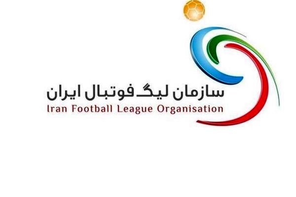 اعلام اسامی محرومان هفته سی‌وچهارم لیگ یک