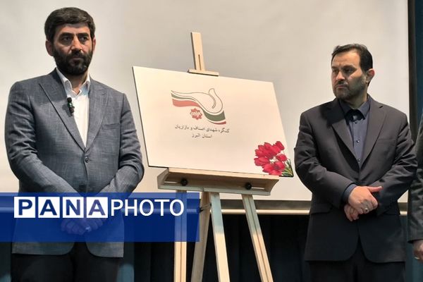 آیین افتتاحیه کنگره شهدای اصناف و بازاریان البرز