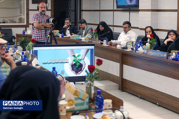 نشست گفتمان سازی برنامه ملی نماد