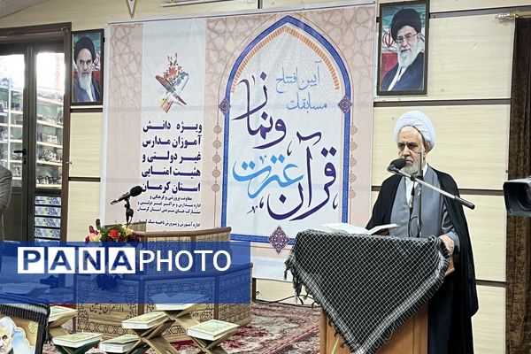 آیین افتتاحیه مسابقات قرآن، عترت و نماز در کرمان