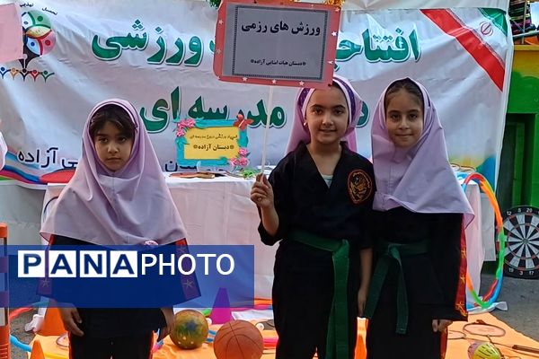 افتتاحیه المپیاد ورزشی درون مدرسه‌ ای در مدارس آزاده و راضیه شکرایی ناحیه دو شهرری 